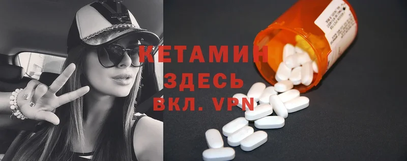 Кетамин ketamine  Дегтярск 