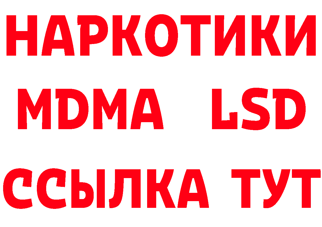 Бутират вода ссылки это мега Дегтярск